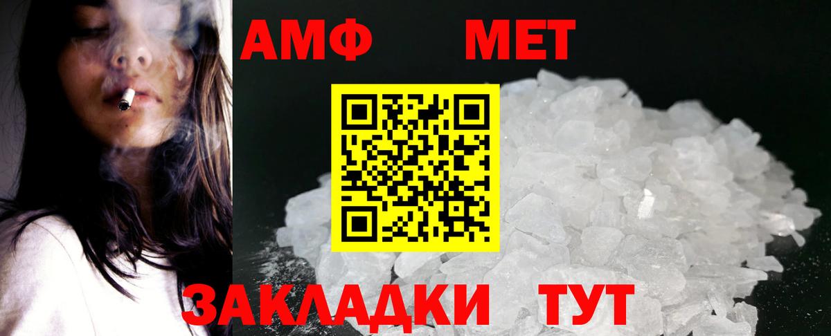 Amphetamine Premium Балашов