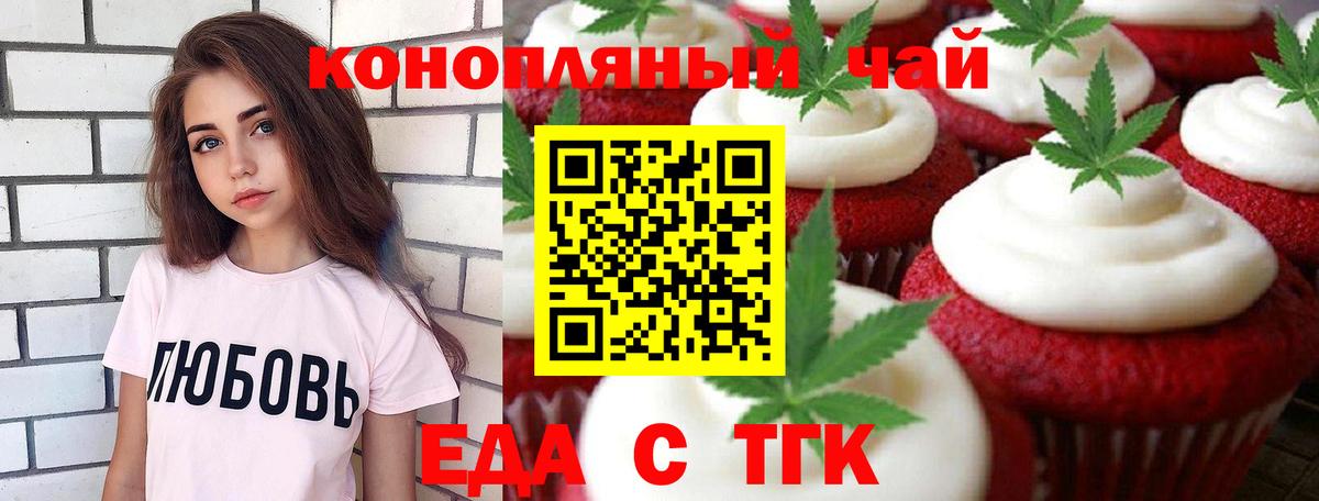 Балашов  Еда ТГК марихуана  Вход с VPN 