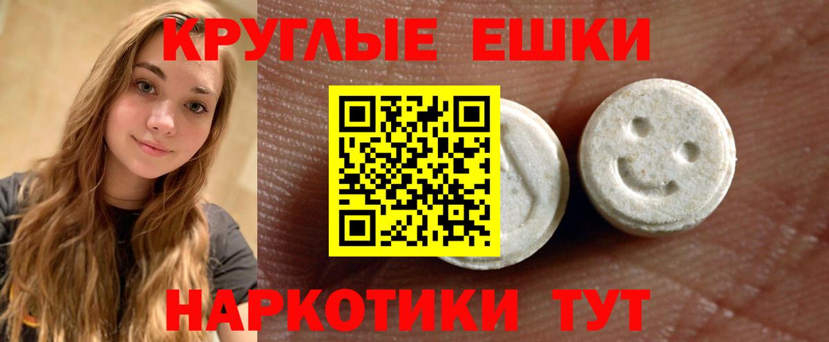 Экстази таблы Балашов