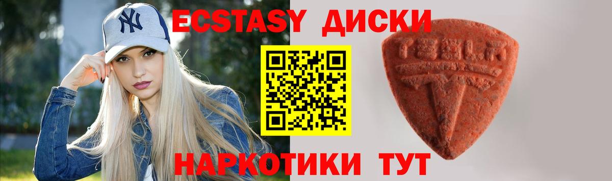 Экстази VHQ  Вход с VPN  Экстази 280 MDMA  Ecstasy  Балашов 