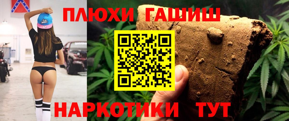 ГАШ AMNESIA HAZE  ГАШИШ  ГАШИШ Изолятор  Балашов  Вход с VPN 