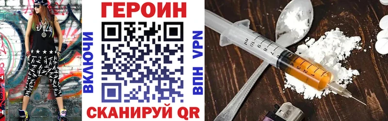 сайты даркнета как зайти  Балашов  Героин VHQ 