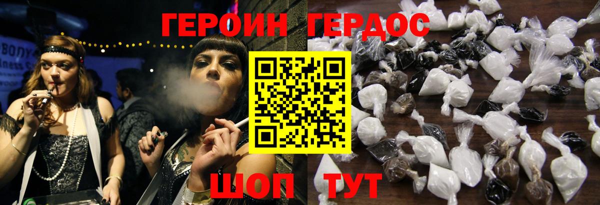 Героин Афган Балашов