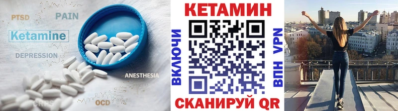 КЕТАМИН VHQ  MEGA tor  Балашов 