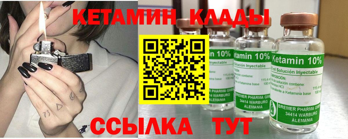 КЕТАМИН ketamine Балашов
