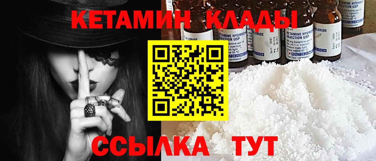КЕТАМИН ketamine  Вход с VPN  Кетамин ketamine  Балашов 
