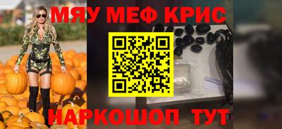 прущие крисы Сланцы