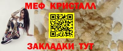 таблы Славянск-на-Кубани