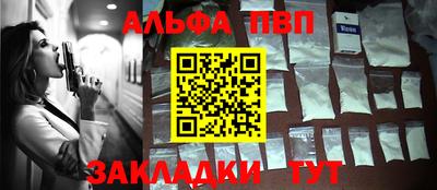 таблы Славянск-на-Кубани