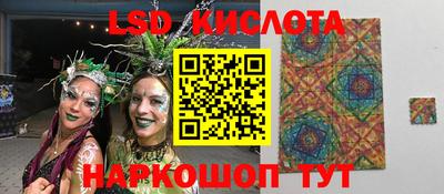марки lsd Славгород