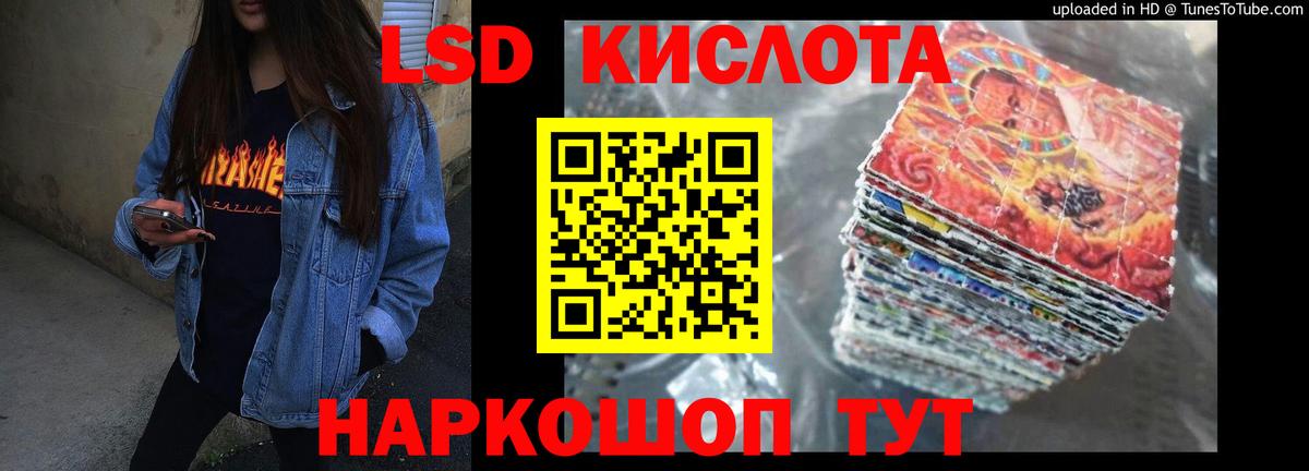 ЛСД экстази кислота  Вход с VPN  LSD-25 экстази кислота  Балашов 