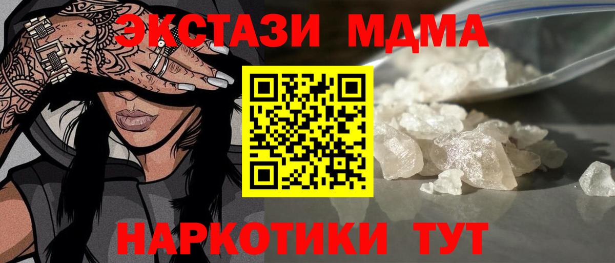 МДМА crystal  MDMA Molly  Вход с VPN  Балашов 