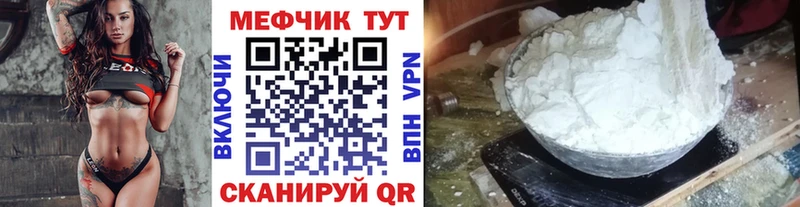 даркнет сайт  Балашов  Мефедрон мука 