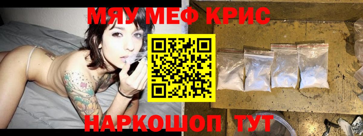 Мефедрон VHQ  Вход с VPN  Меф  мега ссылка  Балашов  Мефедрон  МЕФ мяу мяу 