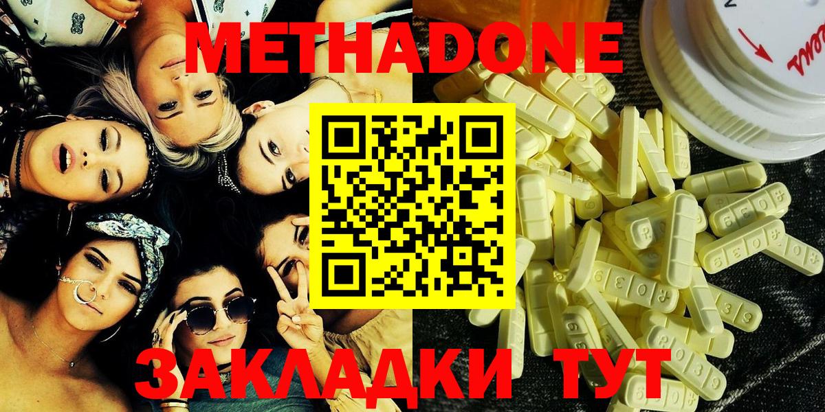 Балашов  МЕТАДОН methadone  Вход с VPN 