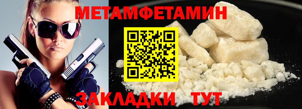 Первитин пудра Балашов