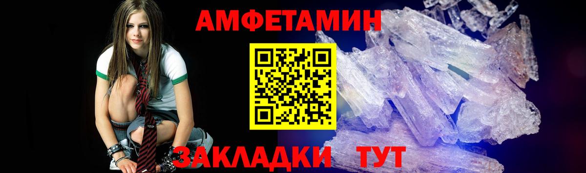 Метамфетамин мет  Метамфетамин мет  Вход с VPN  Балашов 