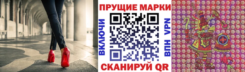 Наркотические марки 1,8мг  Балашов 