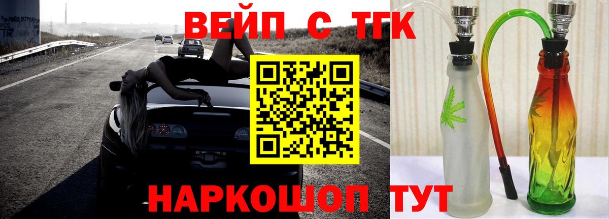 ТГК Wax Балашов