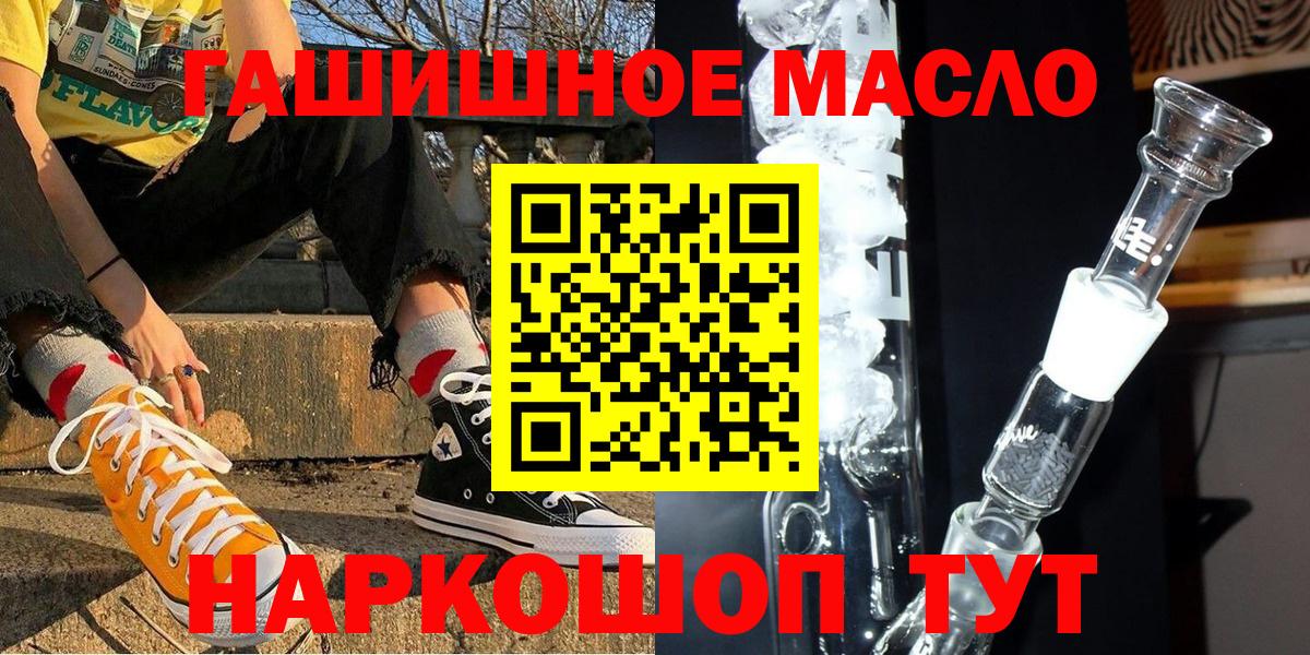 Дистиллят ТГК гашишное масло  ТГК гашишное масло  Балашов  Вход с VPN 