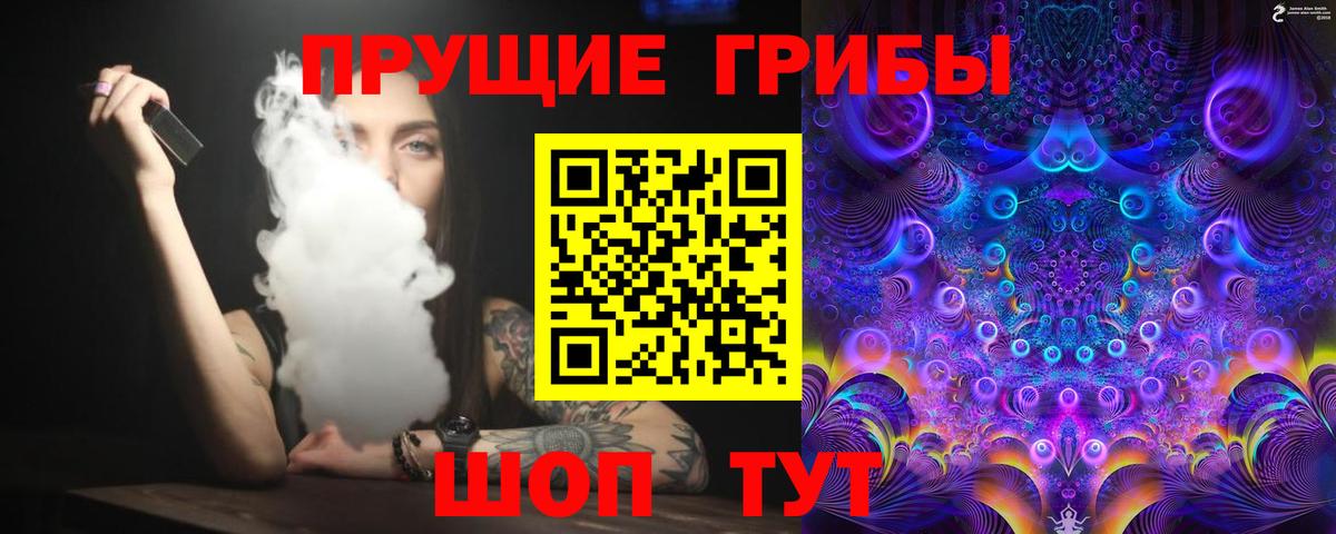 Псилоцибиновые грибы ЛСД Балашов
